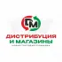 Дистрибуция и Магазины Андижана!