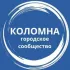 Коломенский чат