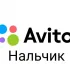 Avito Город Нальчик