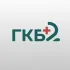 ГБУЗ «Городская клиническая больница» №2 г. Нальчик