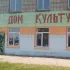 Будни ДК Турунтаево🌹