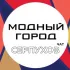 ЧАТ г. Серпухов | Модный Город
