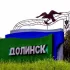 Объявления_Долинск