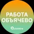 Работа в Объячево | Село | Селе