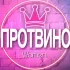 🌸ЖЕНСКИЙ ЧАТ Протвино, Серпухов, Кременки Москва