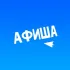 АФИША Нефтекамск 🎉