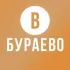 Подслушано в Бураево