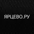 ЯРЦЕВО.РУ