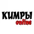 Подслушано Кимры