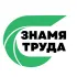 Знамя труда Кунашак 🔹