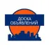 Объявления Кунашак