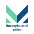 МЦУ Новокубанский район