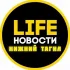 Нижний Тагил Life