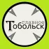 Главное Тобольск