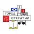 ГОРОД ОТКРЫТИЙ ТОБОЛЬСК