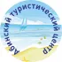 Абинский Туристический Центр