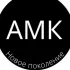 Чат Абинский Молодежный Клуб