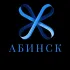 Абинск Знакомства Общение Чат Барахолка Вписки Абинска