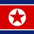 Северная Корея🇰🇵
