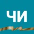 Чистополь-информ