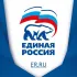 "Единая Россия"-Камызякский район