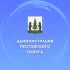Новости администрации Пестово