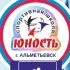 МБУ ДО СШ "Юность" город Альметьевск