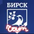 Администрация Бирского района Чат