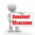 Объявления В БИРСК!