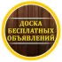 Бирск объявления