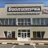 МКУК "КУРГАНИНСКАЯ МЦБС"