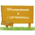 Курганинск объявления 🤝