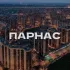 Парнас, Парголово