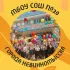 МБОУ СОШ №20 города Невинномысска