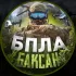 Чат - Баксан
