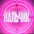 🌸Женский чат Нальчик Пятигорск Баксан Тырнауз КБР