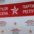 Тараклия ПС РМ