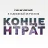 Концентрат Набережные Челны