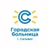 ГОРОДСКАЯ БОЛЬНИЦА Г. САЛАВАТ