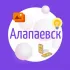 Алапаевск | чат | Горадской партал | Новости | Город | Мой город | Общение