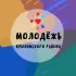 МКУ «Комплексный центр молодежи» ст.Крыловская