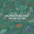 Износковское лесничество