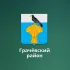 Администрация МО Грачевский район