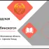 Сергиево-Посадская гимназия имени И.Б.Ольбинского