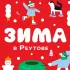 РЕУТОВ Chat