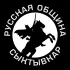 Русская Община Сыктывкар (Новости, анонсы, важное)