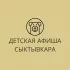 Детская афиша|Сыктывкар