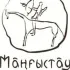 Актау Работа-Ақтау Жұмыс - Объявления!