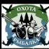 Заметки Охотника и Рыбака