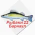 ‼️РЫБАКИ 22 ЧАТ‼️